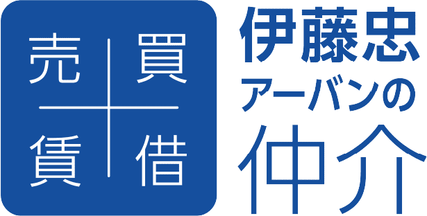 伊藤忠アーバンの仲介 ロゴ